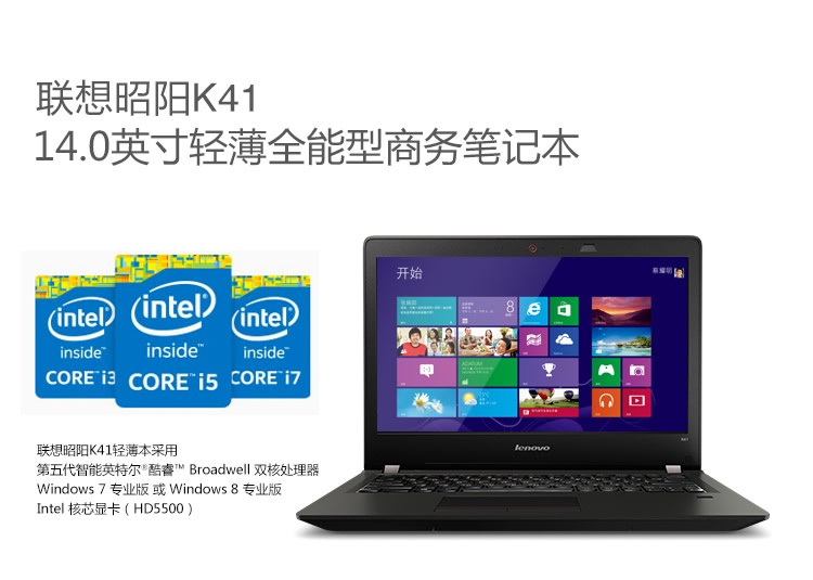 聯想昭陽k41