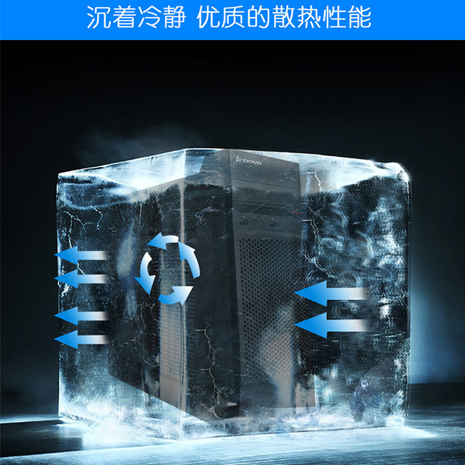 聯想散熱性能強
