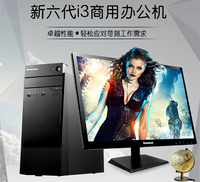 揚天M4900c商用臺式機