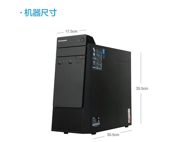 揚天M4900c尺寸圖