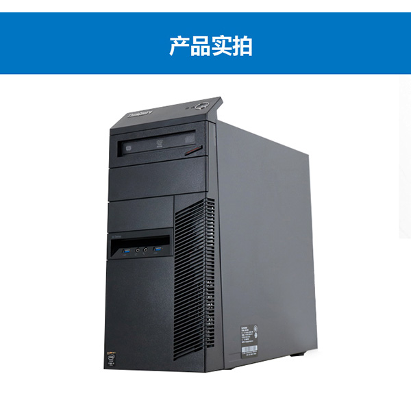 ThinkCentre M8500T實拍圖