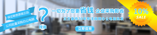 聯想M8500t臺式機批發