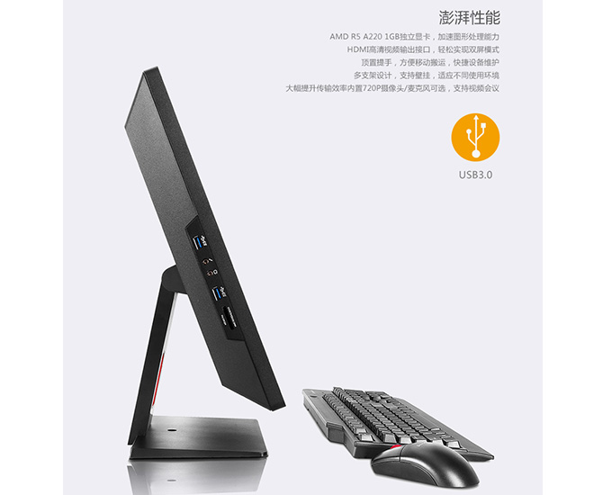 啟天A8150 真機細節圖
