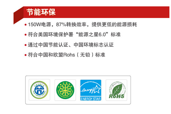 聯想商用一體機環保