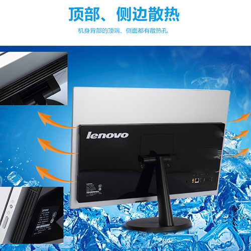 聯想揚天S5130一體電腦