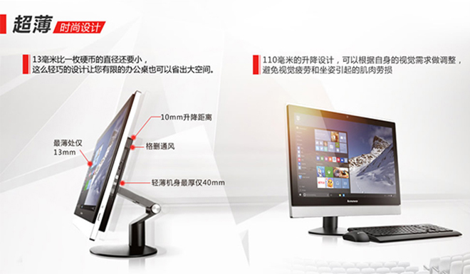 揚天S5130一體電腦