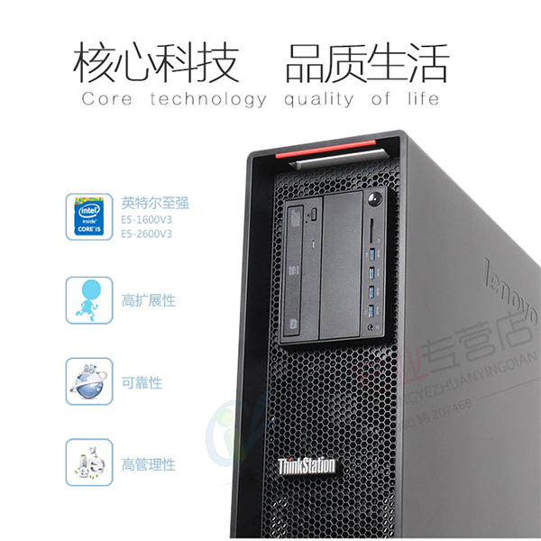 聯想圖形工作站ThinkStation P500