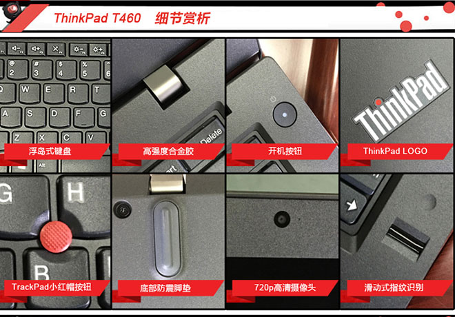 聯想商務筆記本電腦