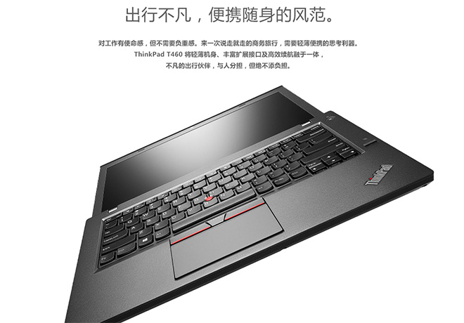 ThinkPad t460商務筆記本