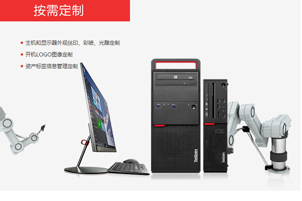聯想ThinkCentre M8600t臺式機
