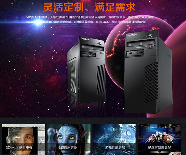 聯想ThinkCentreM4500k辦公臺式機