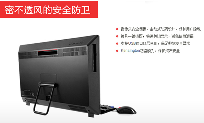 聯想啟天A9050一體機