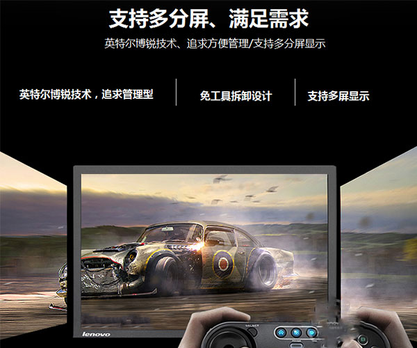 聯想M4350t商用辦公臺式電腦