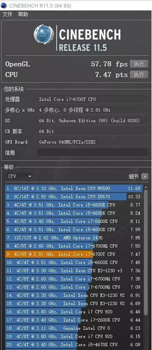 聯想揚天S5250評測3