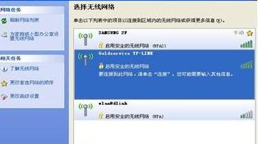 筆記本電腦無線密碼