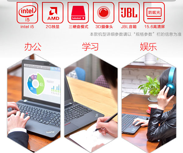 聯想商務辦公本批發