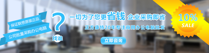 聯想電腦報價