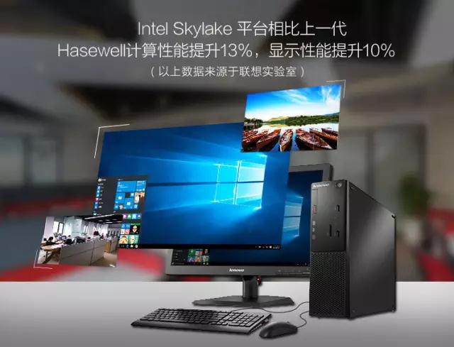 聯想揚天M4000e臺式機外形