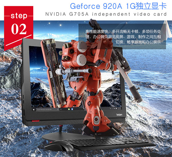 聯想ThinkCentreM8350z辦公一體臺式機