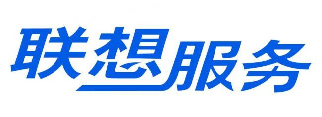 聯想金牌服務