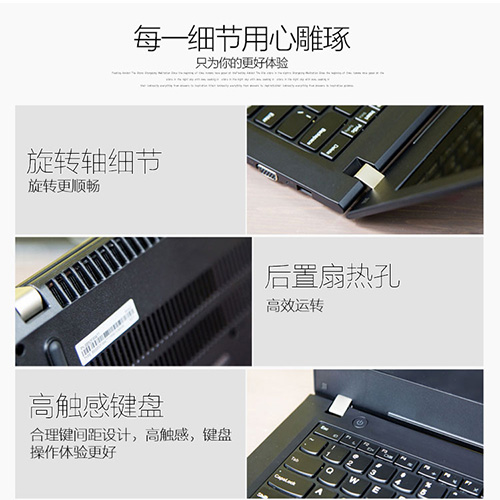 聯想商務筆記本