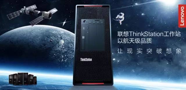 聯系商務p系列工作站