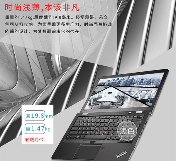 ThinkPad NewS2超極本