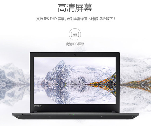 聯想商用筆記本定制