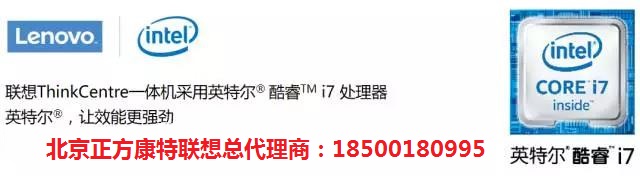 聯想ThinkCentre超級Q23