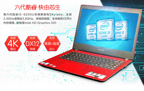 聯想筆記本電腦