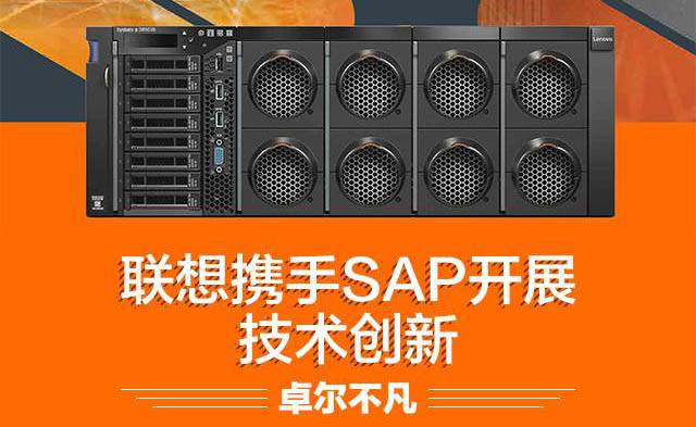 SAP技術