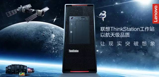 聯想工作站ThinkStation P系列