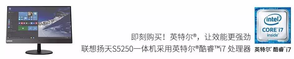 聯想揚天S5250S商務一體機