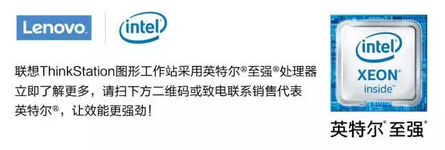 聯想ThinkStation工作站P系列