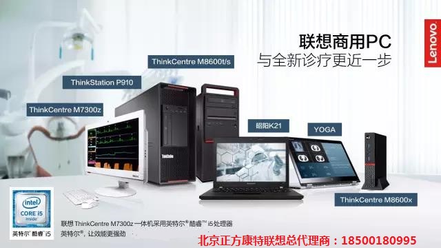 聯想ThinkCentreM7300z