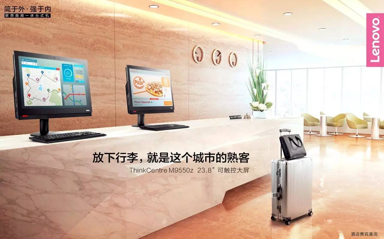 聯想ThinkCentreM9550z商用一體機電