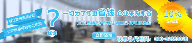 聯想ThinkCentreM9550z商用一體機電