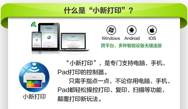 聯想打印機總代理