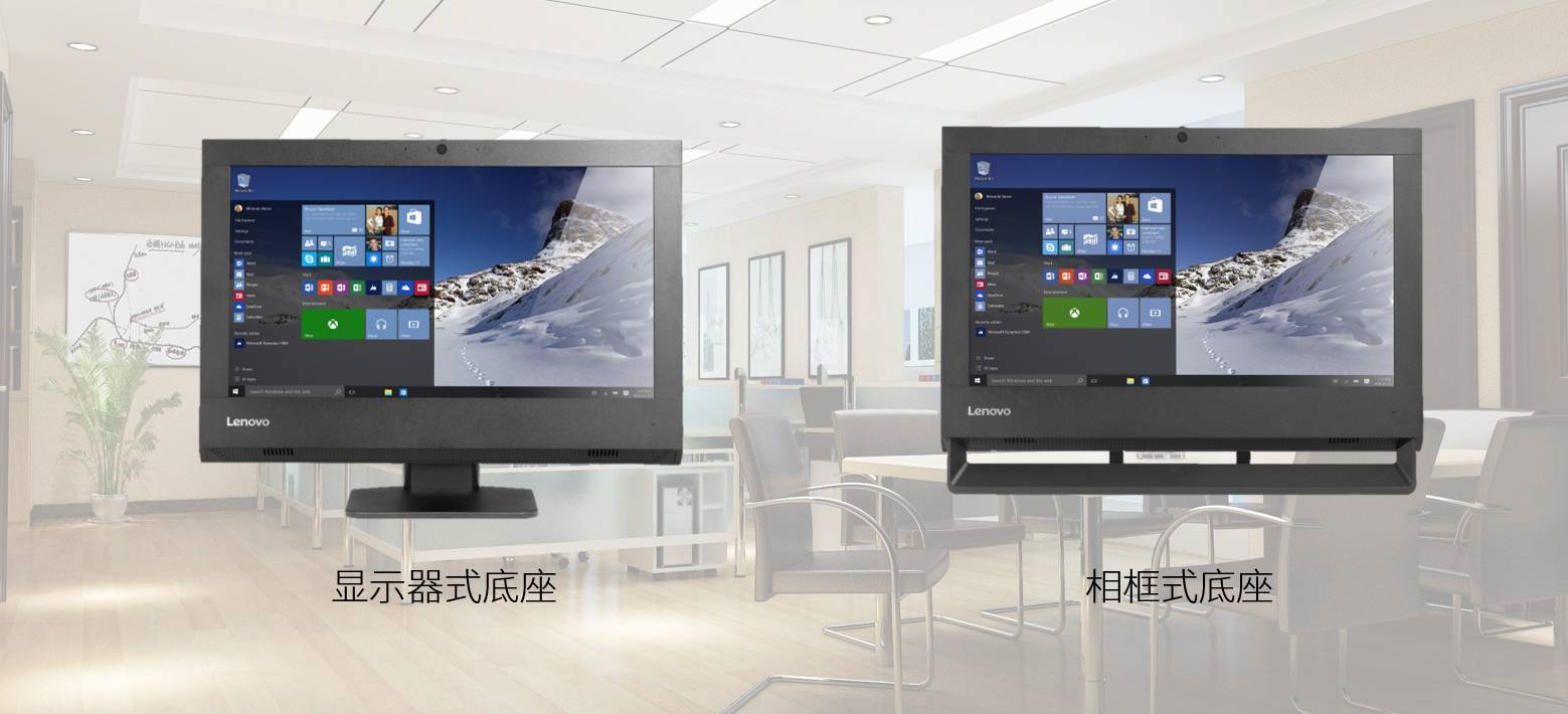 聯想啟天A7400一體機