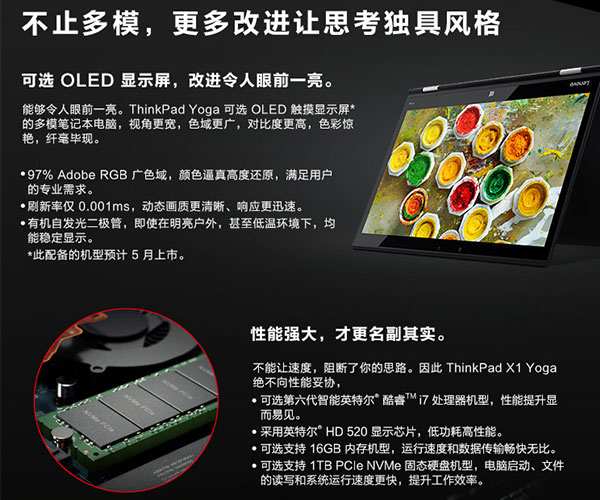 聯想筆記本電腦