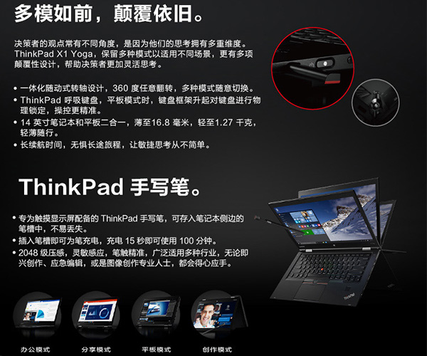 聯想筆記本電腦