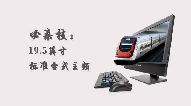 聯想啟天A7300一體機
