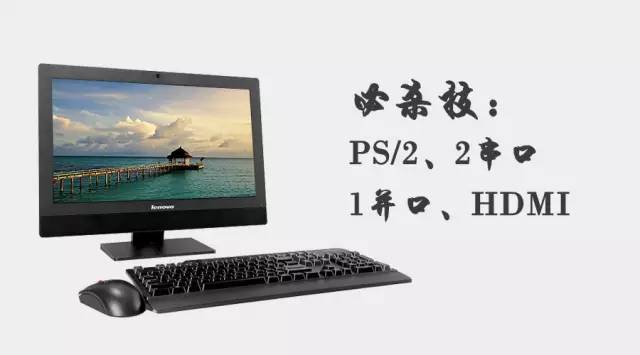 聯想啟天A3300一體機
