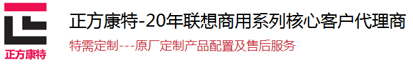 聯想正方康特