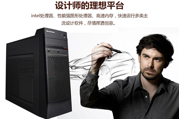 聯想啟天M4600