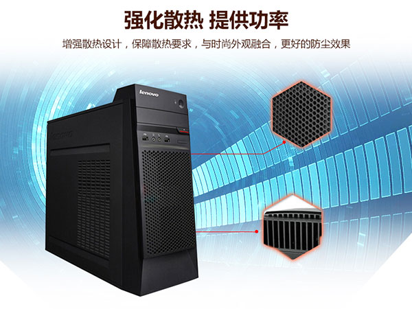 聯想啟天M4600