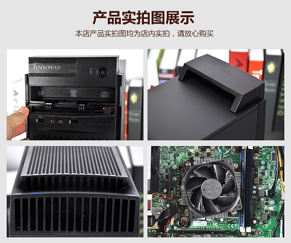 聯想啟天M4600
