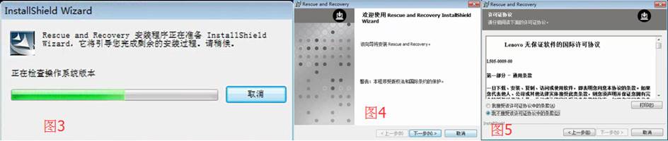 聯想辦公電腦教程