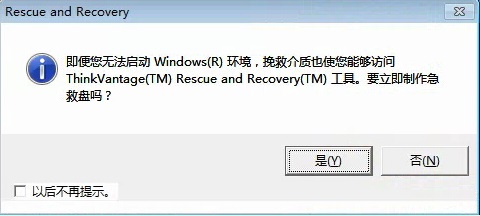聯想辦公電腦教程