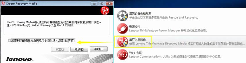 聯想辦公電腦教程